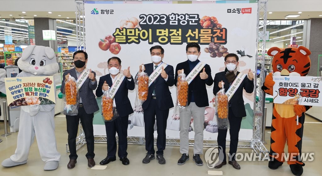 하나로마트 양재점 2023 함양군 설맞이 명절 선물전 개막
