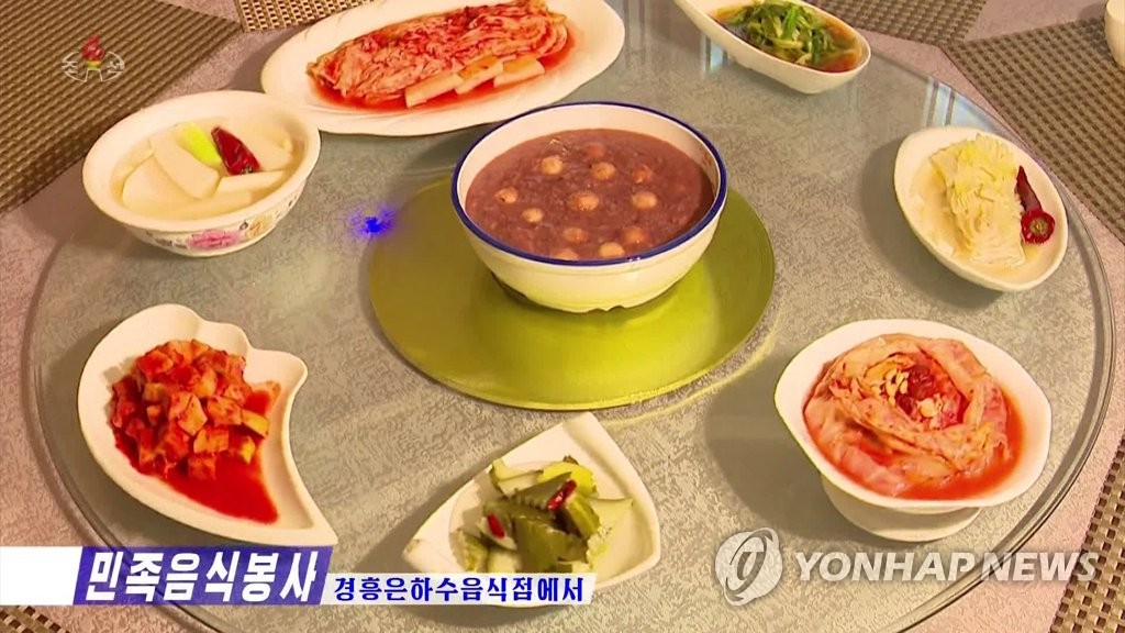 동지에 북한 식당들 민족음식 봉사