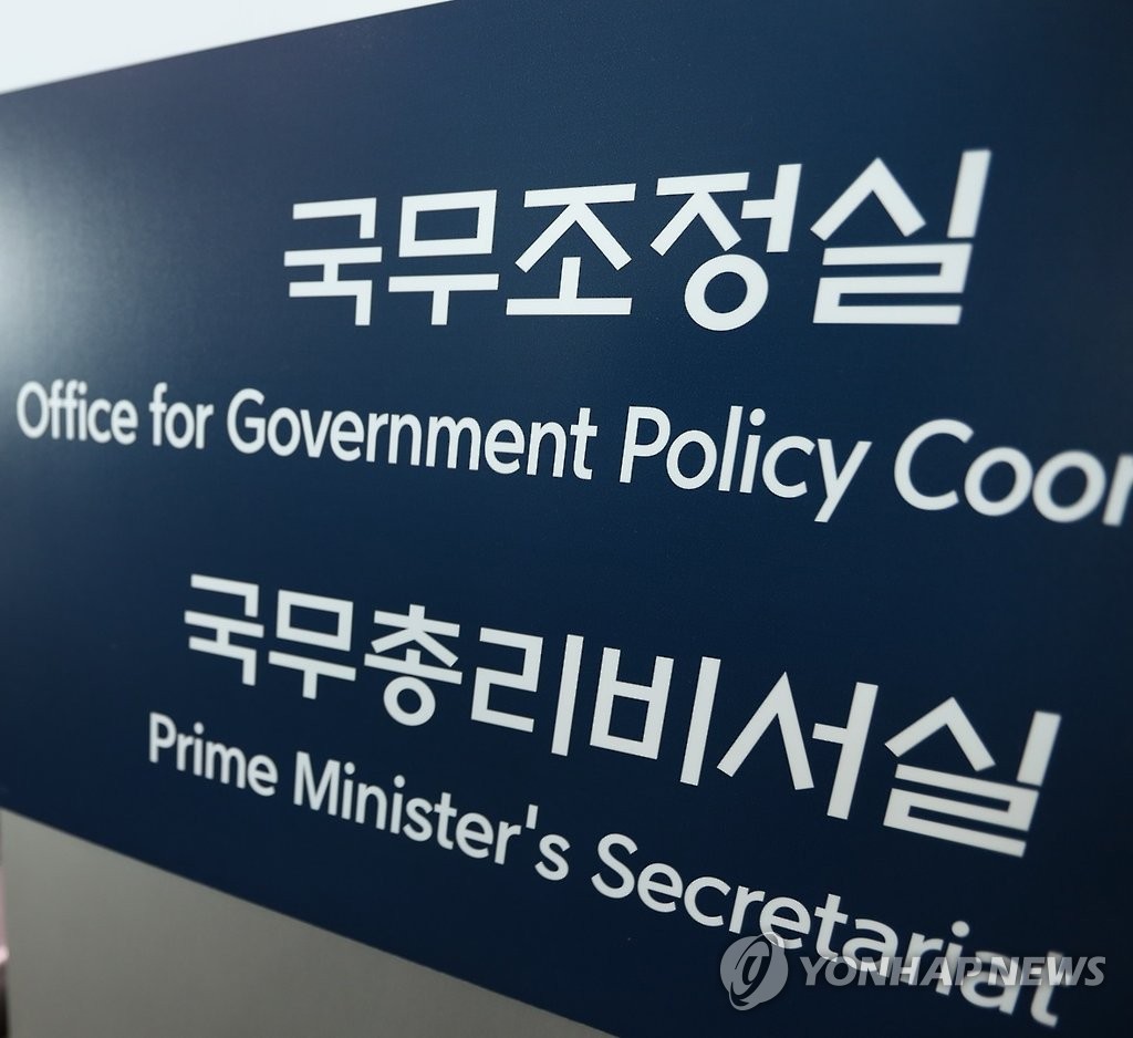 총리실 공직복무관리관실, 검·경 인력 등 10명 보강…감찰 강화