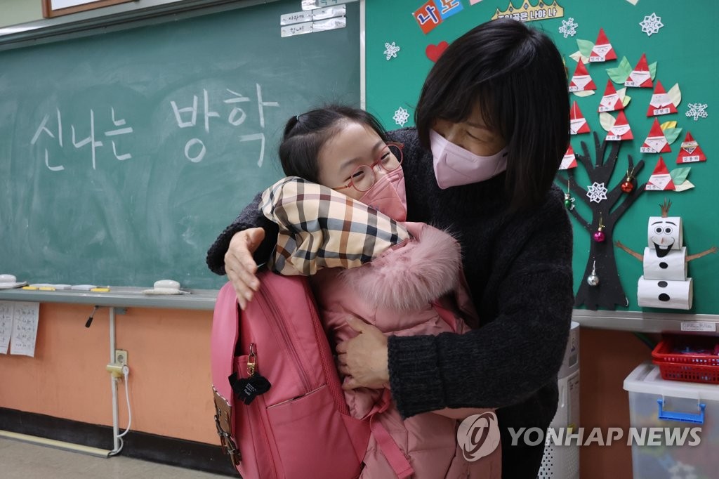 신나는 겨울방학 보내요