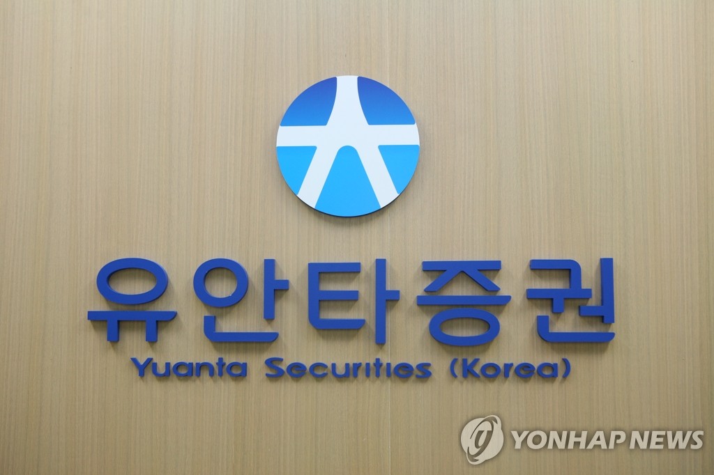 [특징주] 유안타증권, 매각설에 주가 요동…양측 사실무근(종합)