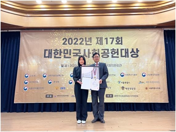 [게시판] 이룸인테리어디자인, 사회공헌대상 장관상
