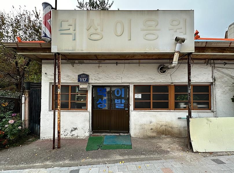 덕성이용원·학천탕 등 23건 청주 미래유산 선정