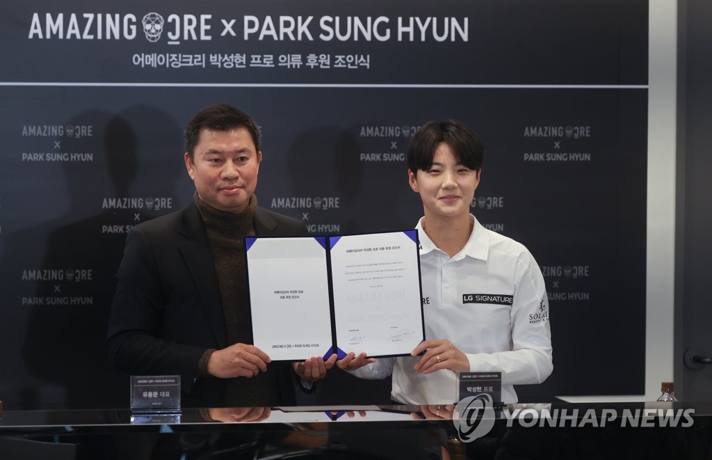 박성현, 어메이징크리와 의류 후원 계약