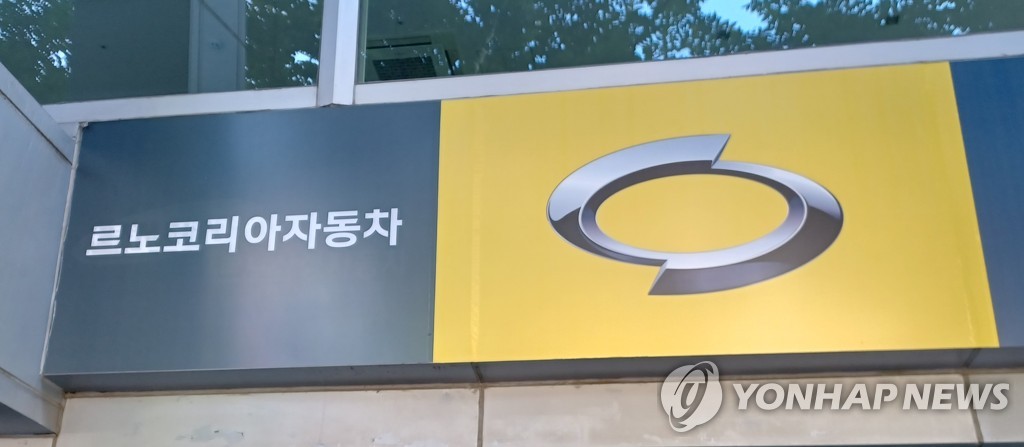 르노코리아차 협력업체, 생존 위한 수출 지원 호소(종합)