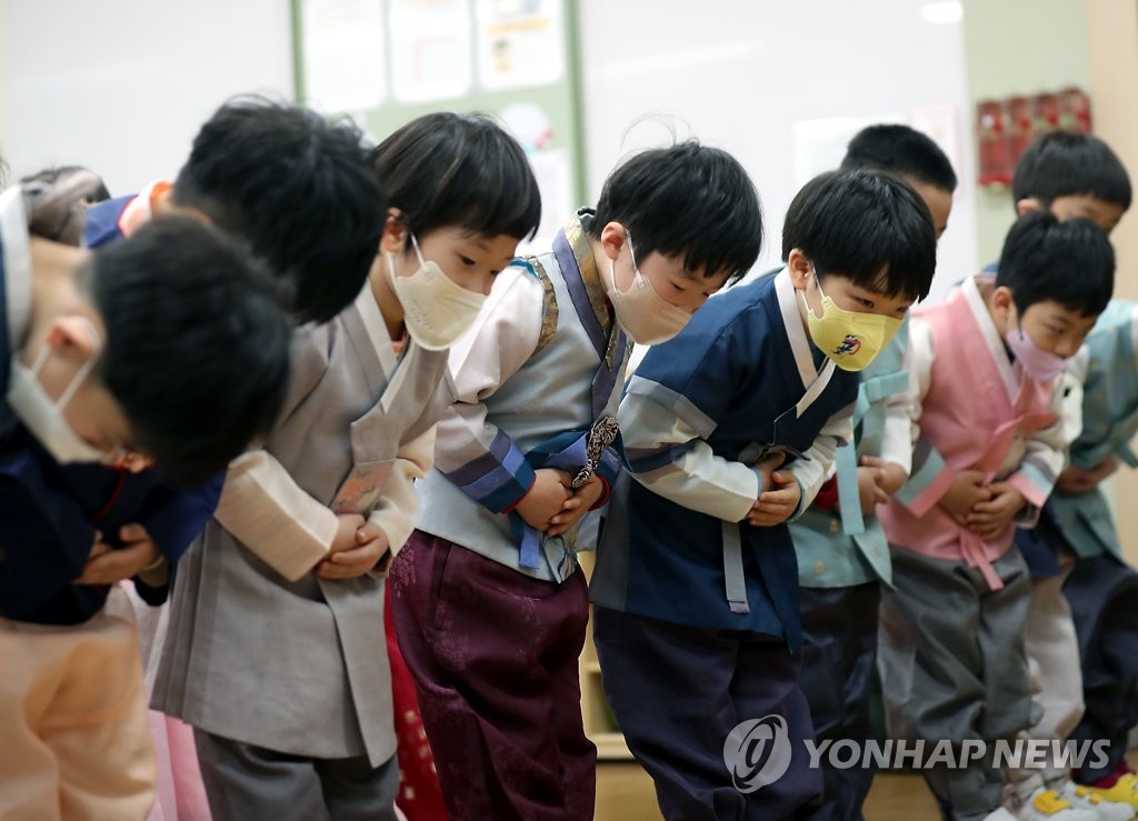 설 명절 앞두고 예절교육