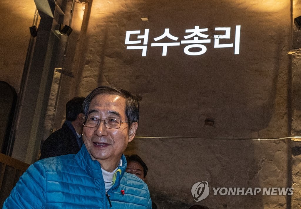 닉네임 덕수총리 커피 찾으러 갑니다