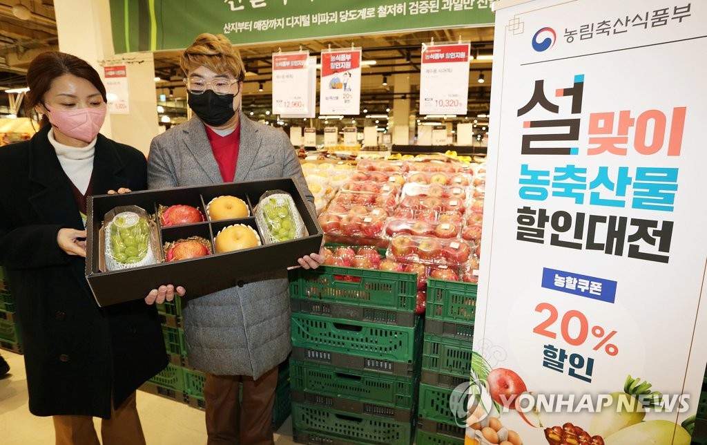 메가마트, 설맞이 농축수산물 할인 대전