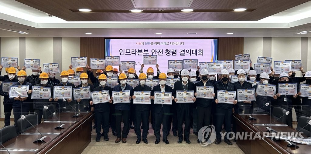 인천공항공사, 인천공항 시설관리 안전·청렴 결의 다짐