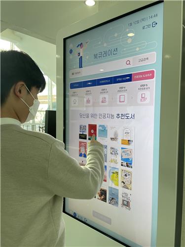 AI가 읽고 싶은 책 추천…익산시립도서관, AI 북큐레이션 도입
