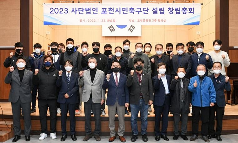 남양주·구리 시민축구단 추진…내년 K4리그 참가 목표