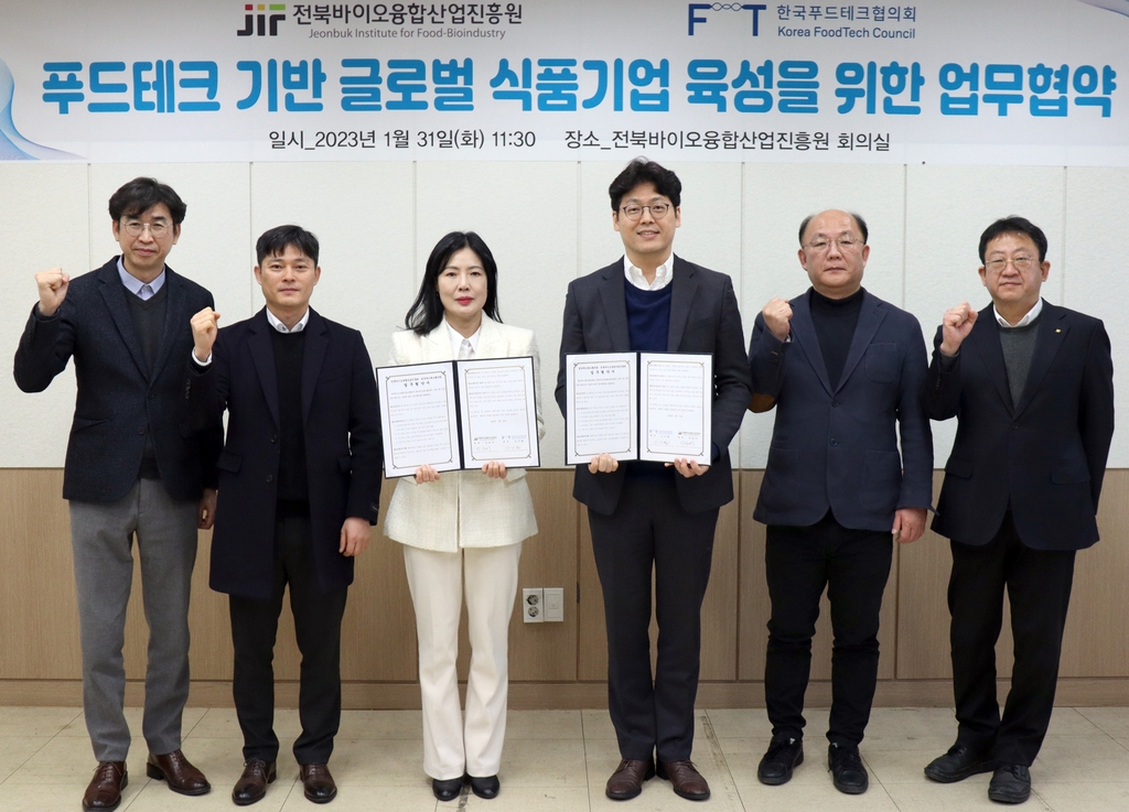 전북바이오융합진흥원-한국푸드테크협의회, 식품기업 육성 협약