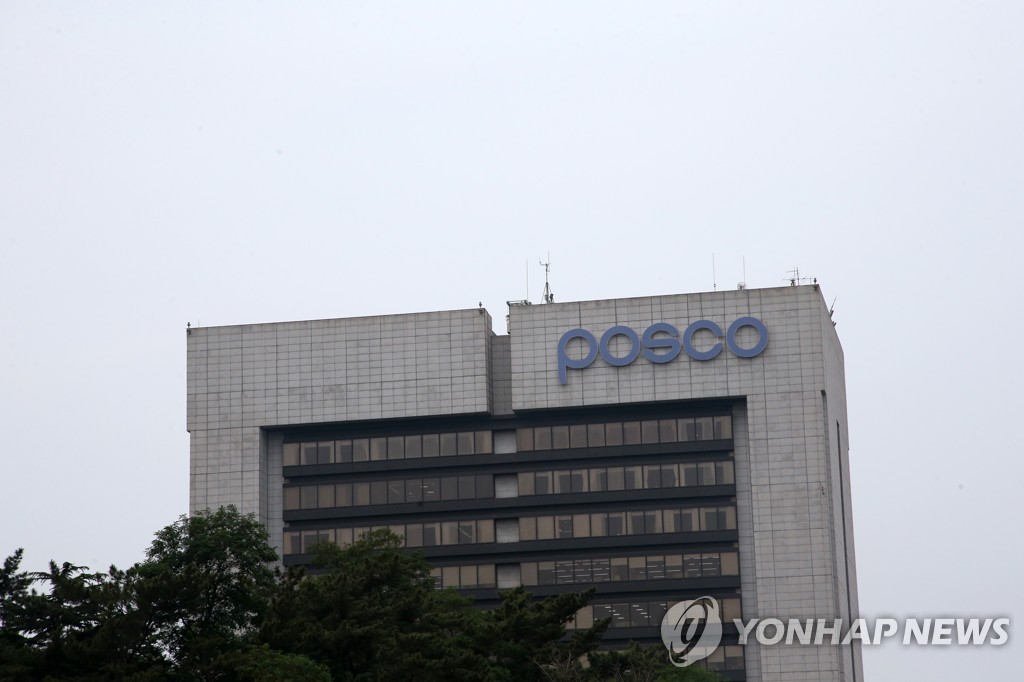 포스코홀딩스, 본사 포항 이전 추진하되 직원은 서울서 근무