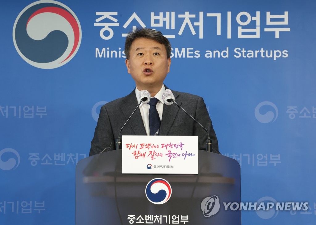 중기부, '규제자유특구 4년의 발걸음과 새로운 도전' 발표