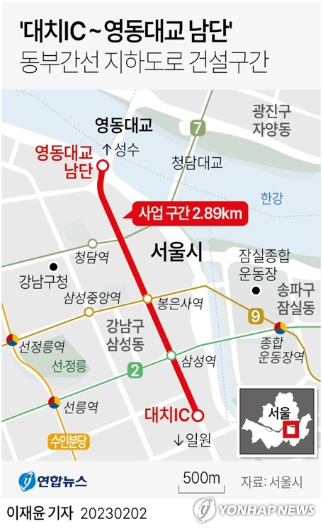 [그래픽] 대치IC~영동대교 남단 동부간선 지하도로 건설구간