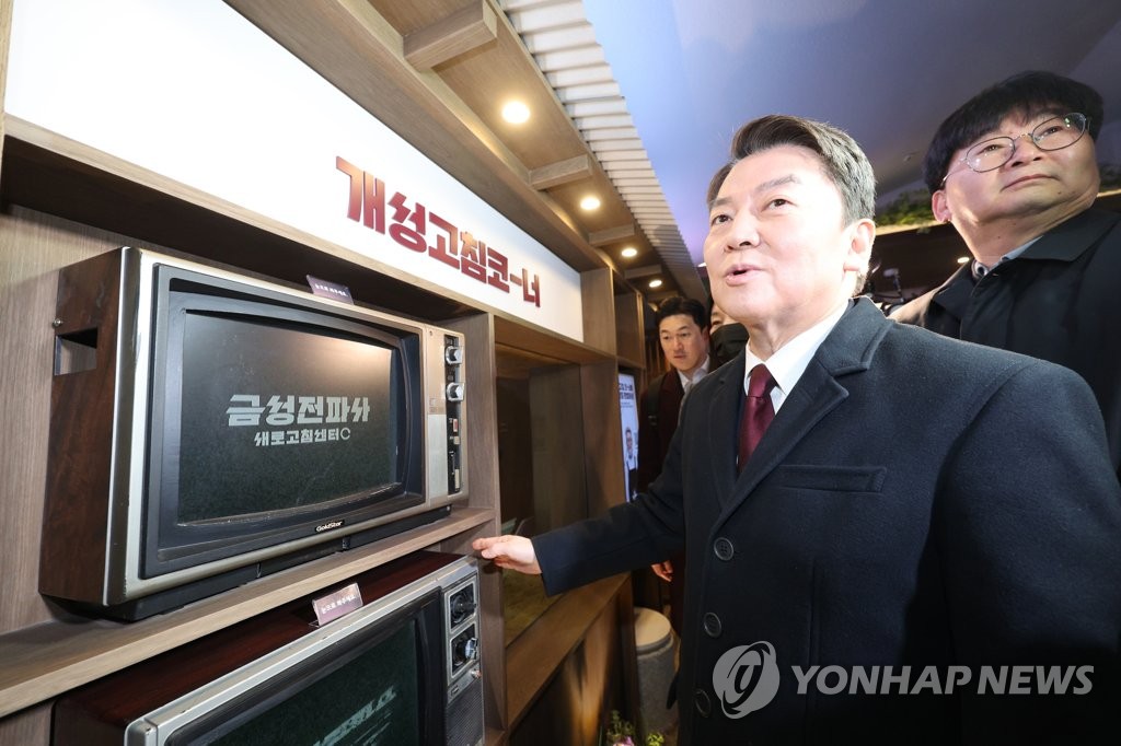 경동시장 금성전파사 방문한 안철수