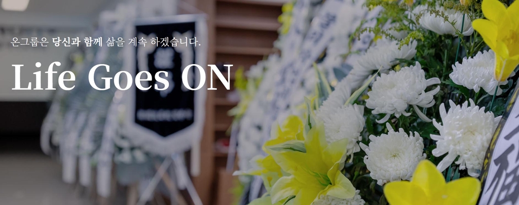 온라이프상조, 반려동물 상조 상품 출시