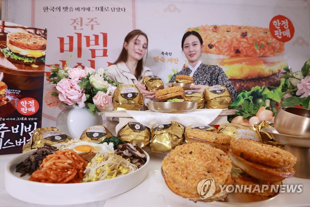롯데리아, 전주비빔라이스버거 출시