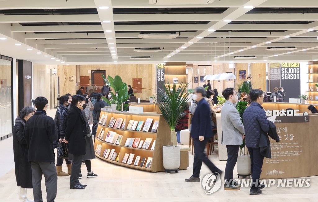 세종라운지 개장