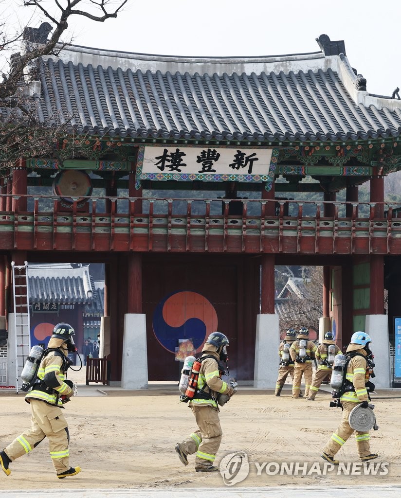 목조문화재 화재 대응 훈련