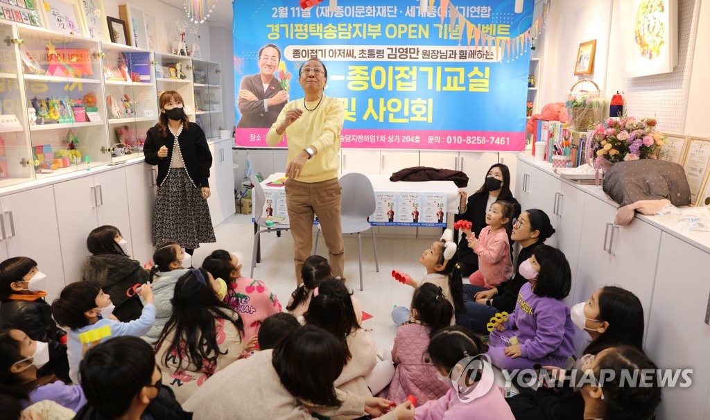 종이문화재단 송담지부서 초통령 김영만 종이접기 시범