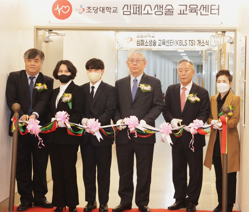 초당대학교, 심폐소생술교육센터 문 열어