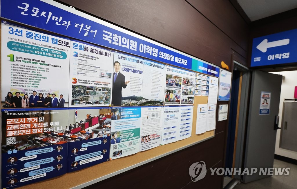 한국복합물류 취업 특혜 이학영 의원 압수수색