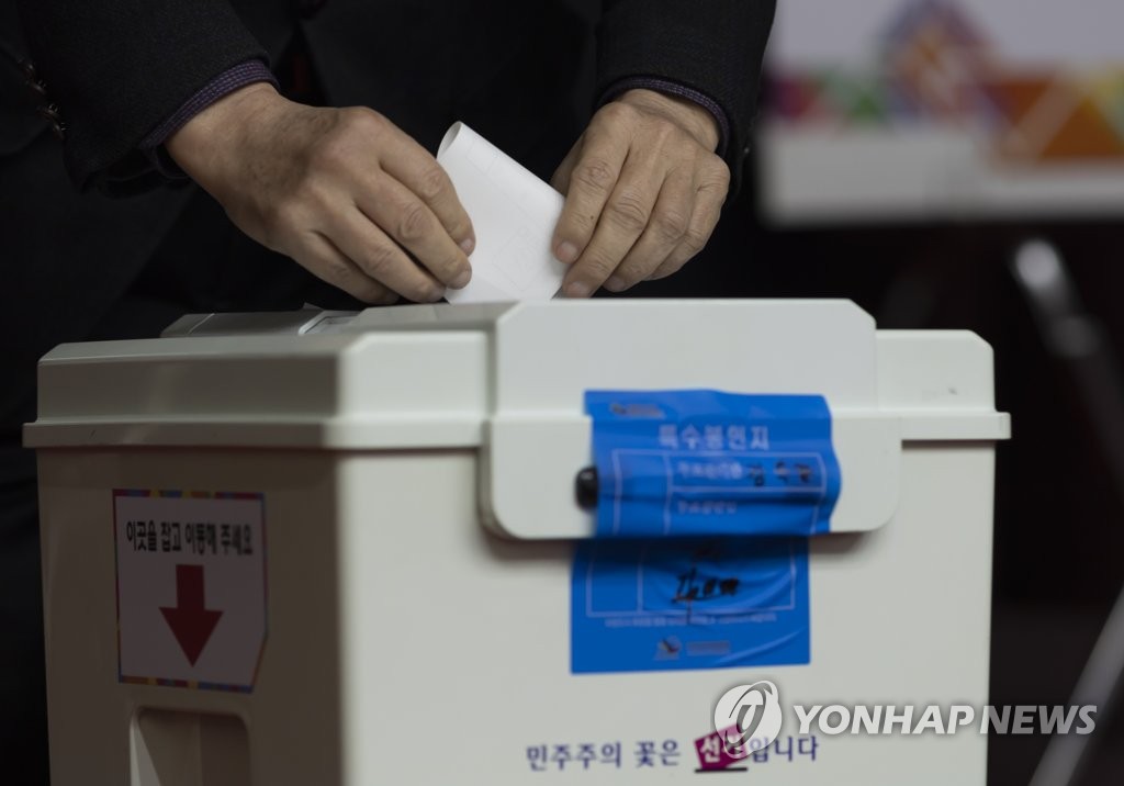 수협 중앙회장 선거 투표하는 조합원들