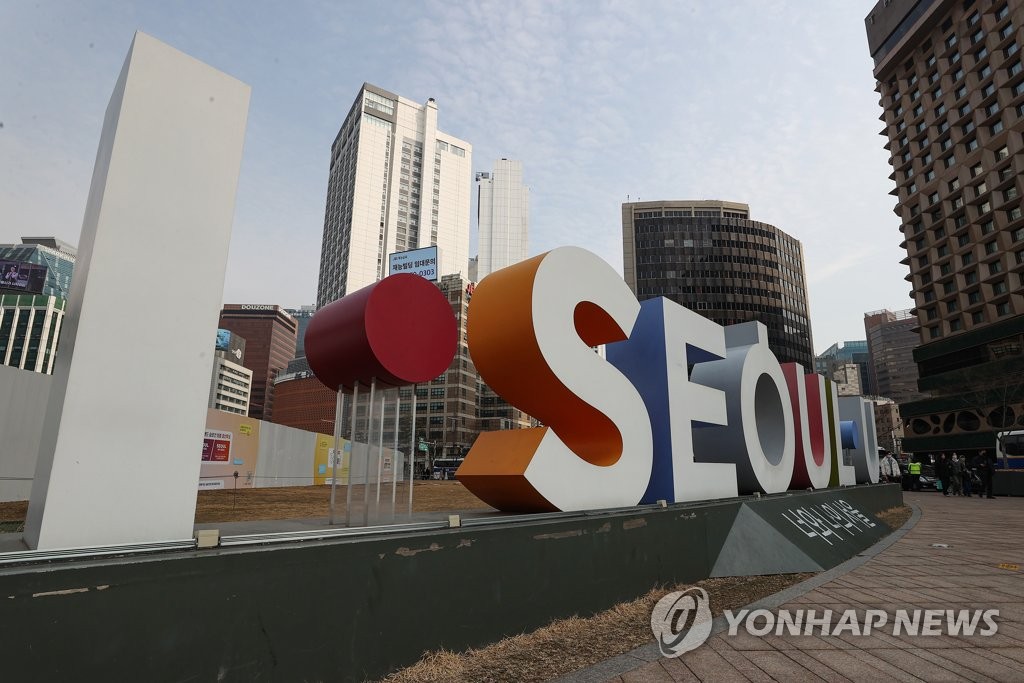 아이서울유 조형물 3월까지 모두 철거