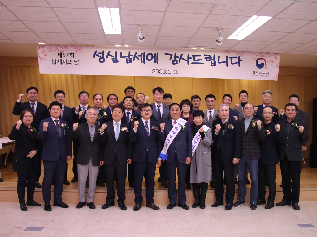 목포세무서, 납세자의 날 기념식 개최