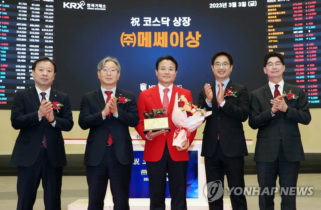 (주)메쎄이상 코스닥시장 상장기념식
