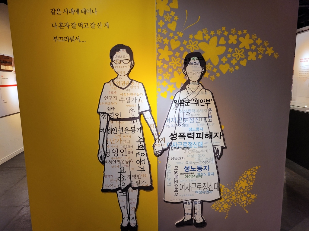 관부재판 이끈 위안부 운동 대모 김문숙 이사장, 전시로 빛나다