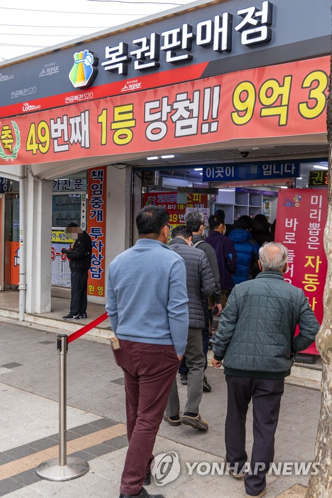 복권 희망
