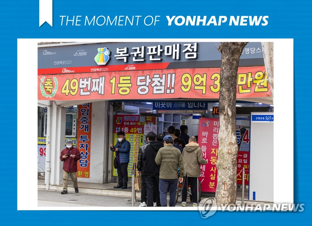 [모멘트] 희망은 복권 뿐, 소득 하위 20% 복권 지출 27% 증가
