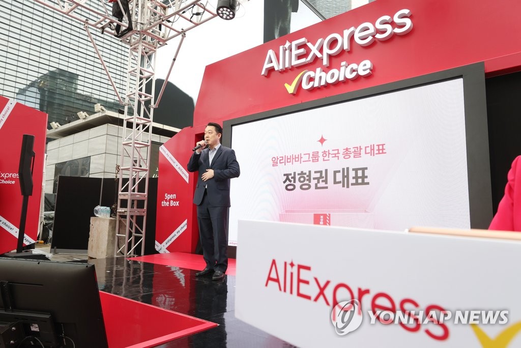 알리익스프레스 코리아 기자간담회