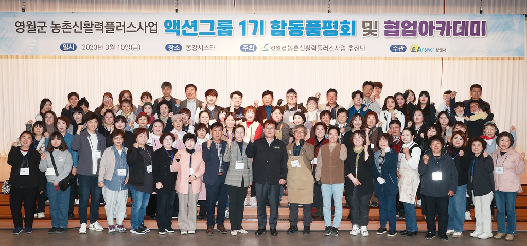 영월 장류산업으로 새로운 농가 소득 창출하자