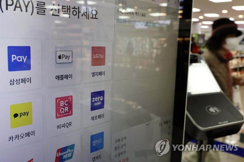 애플페이, 이달 하순부터 국내 사용 가능