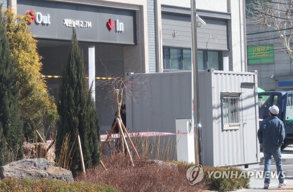 아파트 주차장 막은 컨테이너