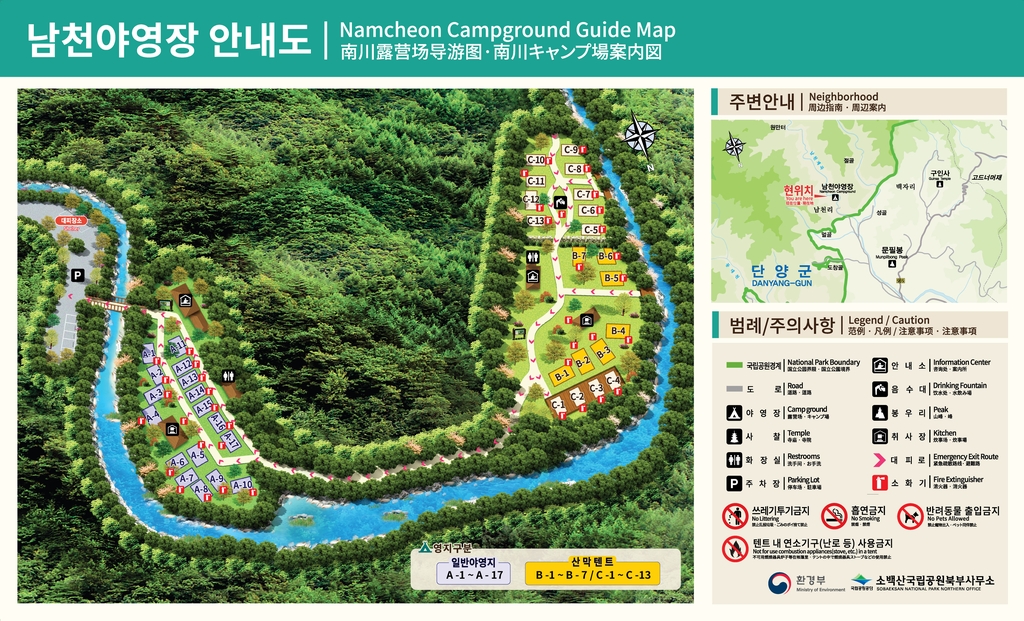 소백산남천야영장