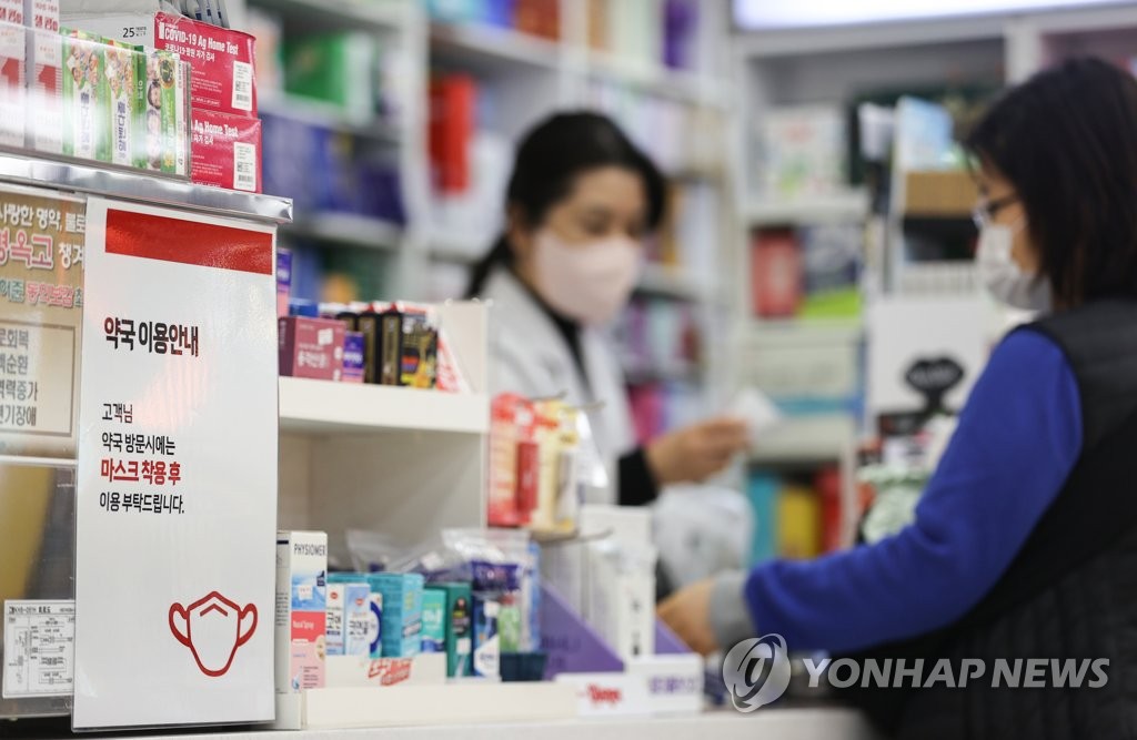 개방형 약국, 20일부터는 마스크 없이 이용 가능