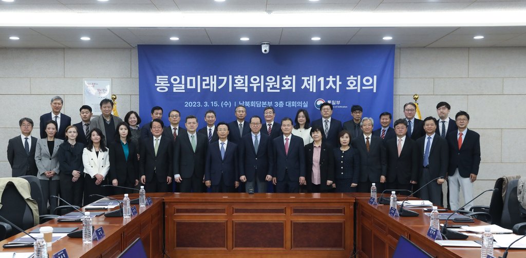 통일미래기획위원회 1차 회의
