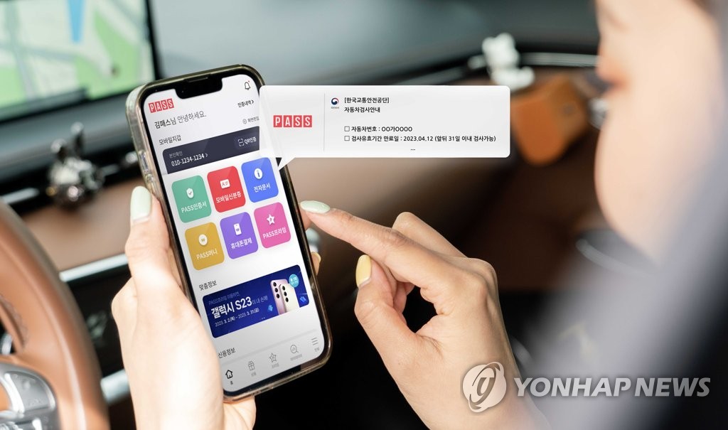 SKT, PASS(패스)로 국민비서 서비스 제공