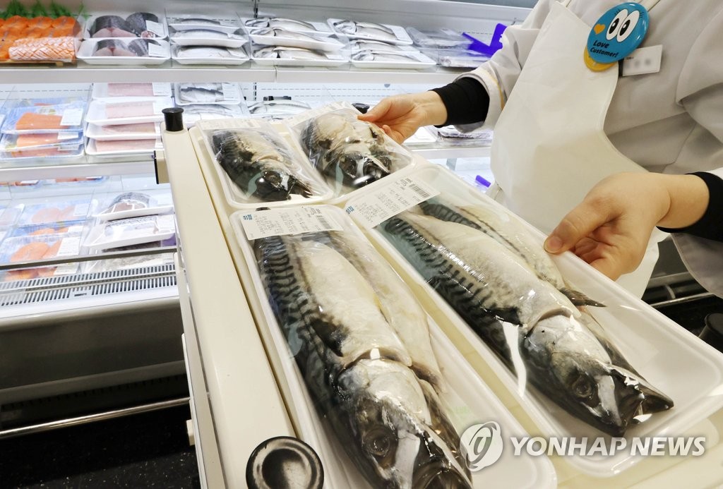 수산대전 고등어 등 최대 50% 할인