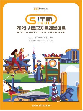 6월 서울국제트래블마트 참가업체 모집