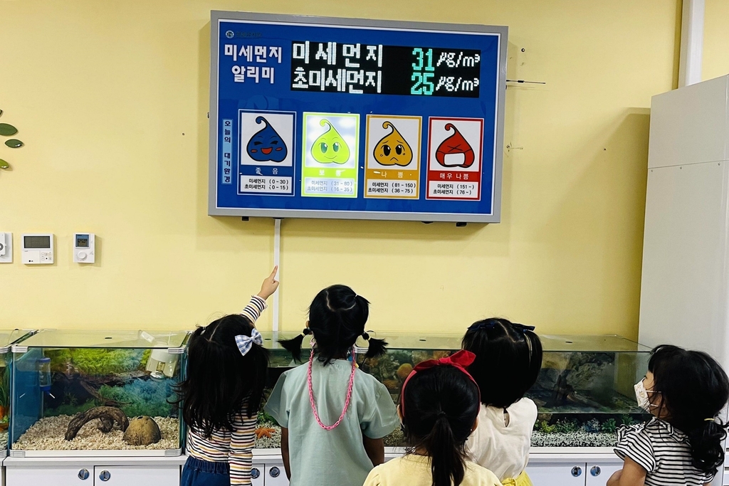 안전한 교육환경 조성 세종교육청, 안심유치원 7곳 지정 운영
