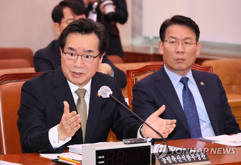 국회 농림축산식품해양수산위원회 전체회의