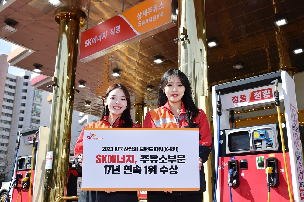 SK주유소, 브랜드 파워 주유소 부문 17년 연속 1위