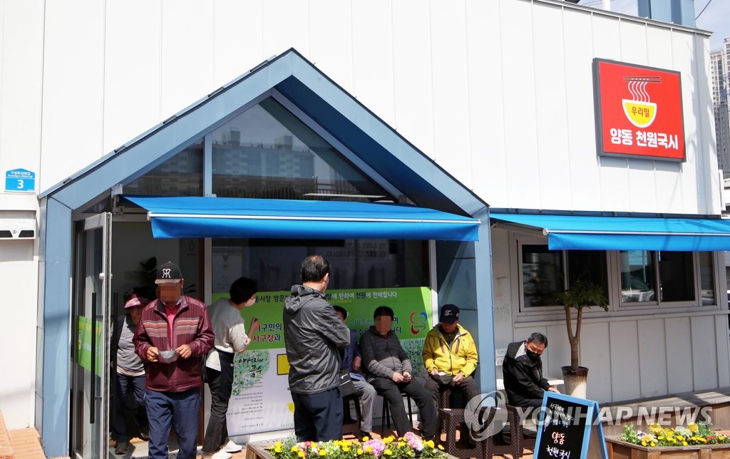 문전성시 양동 천원국시