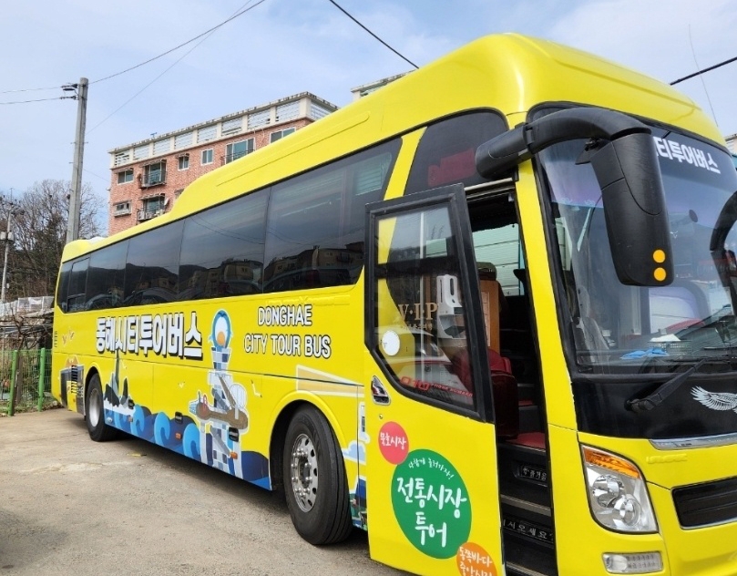 동해로 가자 동해시, 시티투어버스 내달 1일 운행 재개