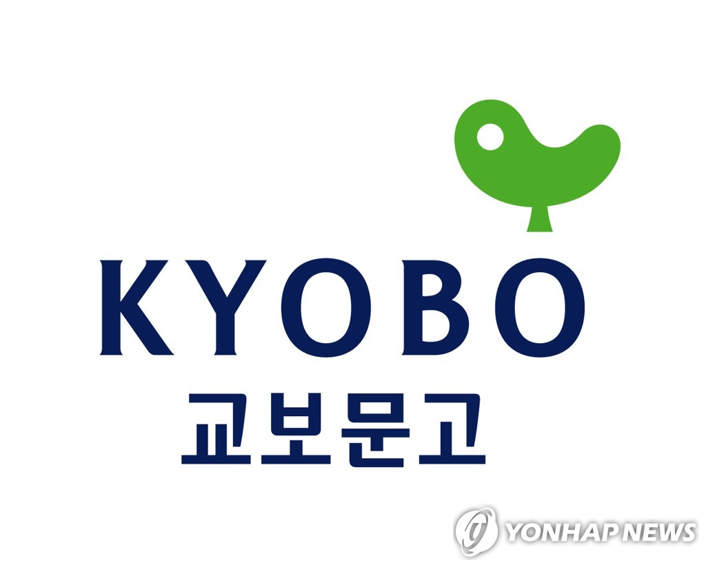 교보문고 창사 43년 만에 첫 희망퇴직 시행한다